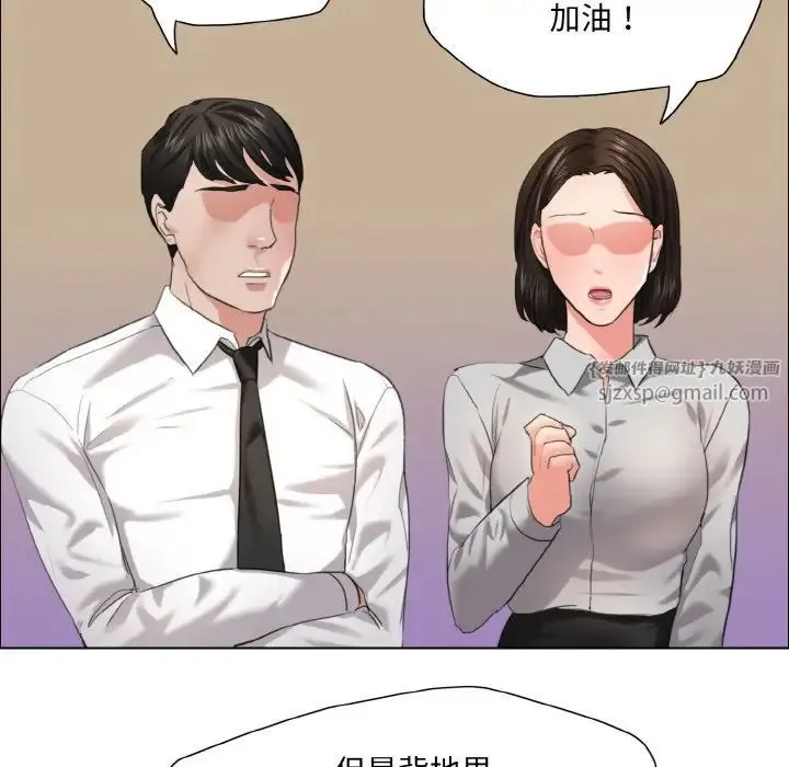 了不起的她-第28話 - 图片 52