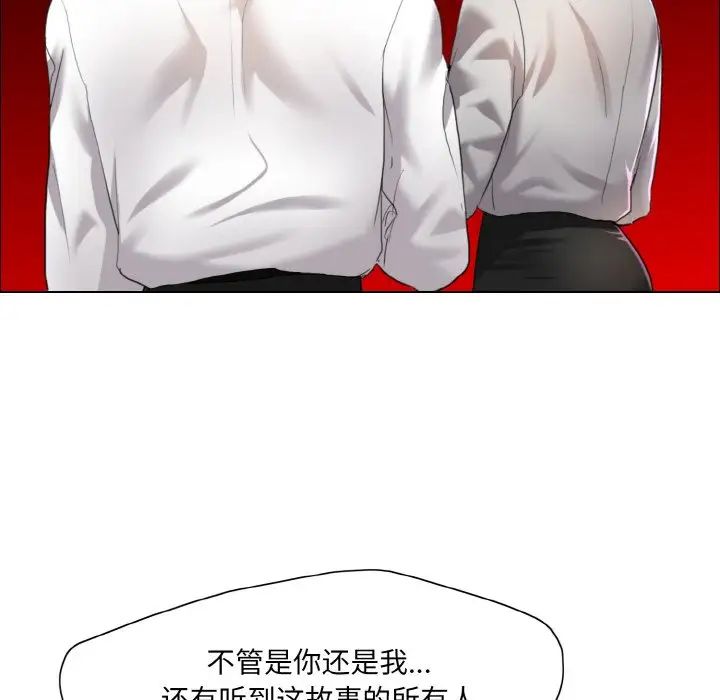 了不起的她第28話