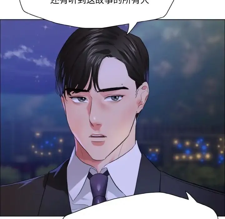 了不起的她-第28話 - 图片 55