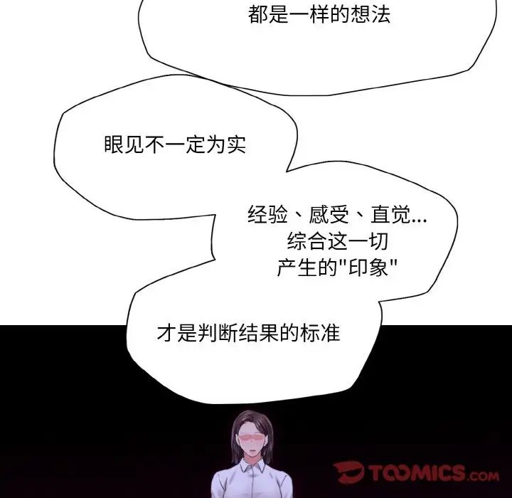 了不起的她第28話