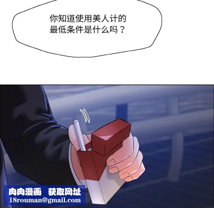 了不起的她第28話