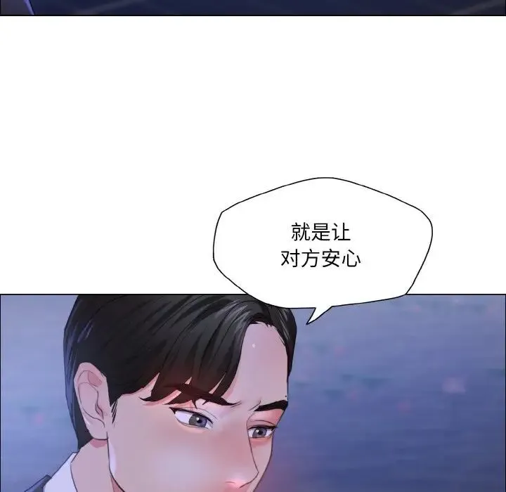 了不起的她-第28話 - 图片 60