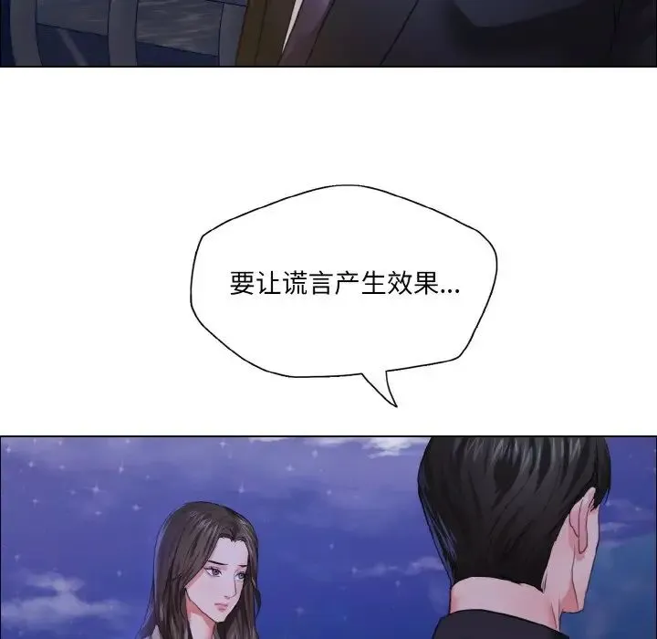 了不起的她-第28話 - 图片 63