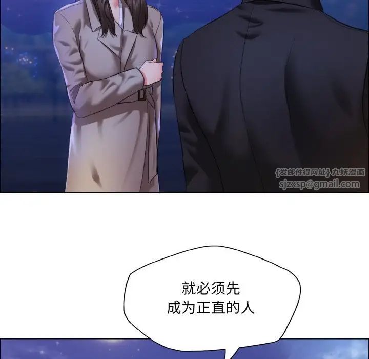 了不起的她第28話