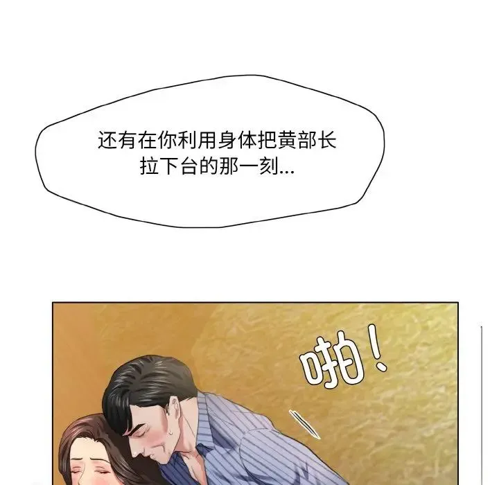 了不起的她-第28話 - 图片 73