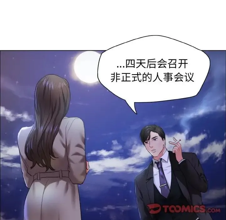 了不起的她第28話