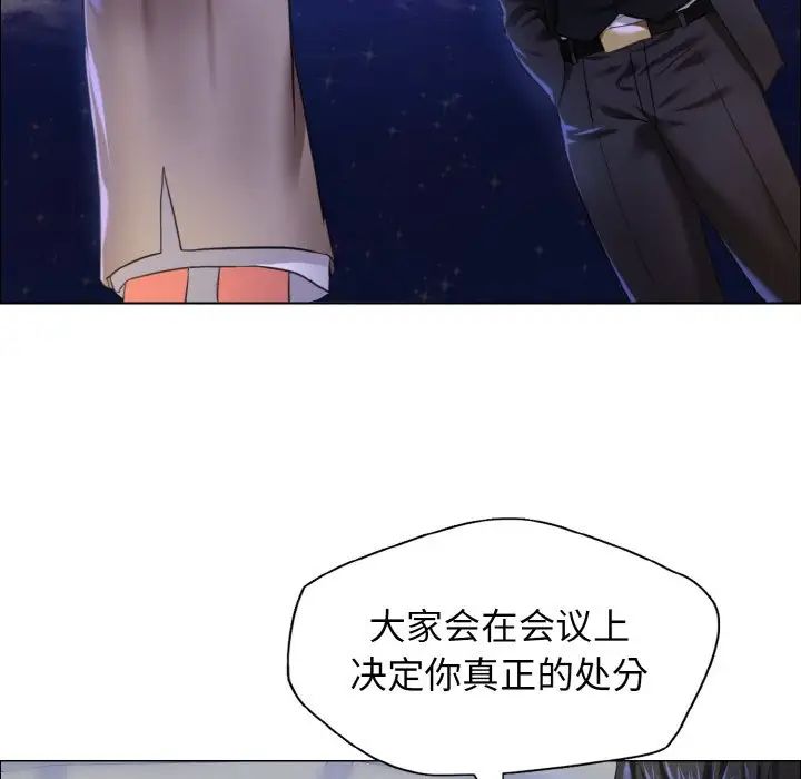 了不起的她第28話