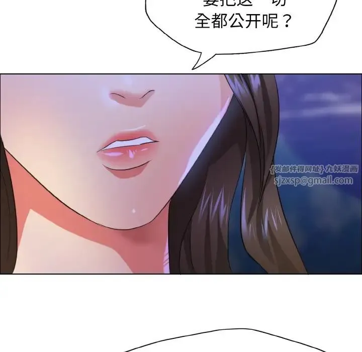 了不起的她-第28話 - 图片 85