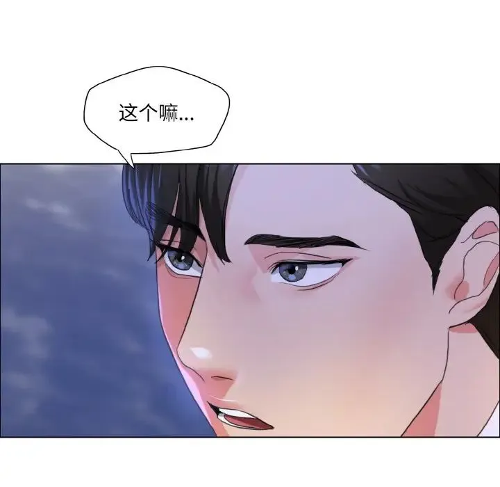 了不起的她-第28話 - 图片 87