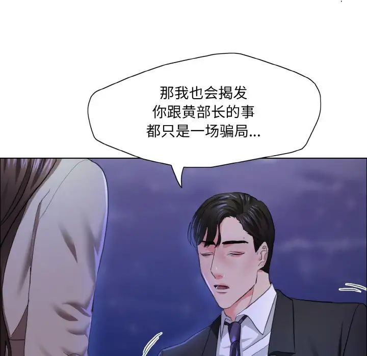 了不起的她第28話