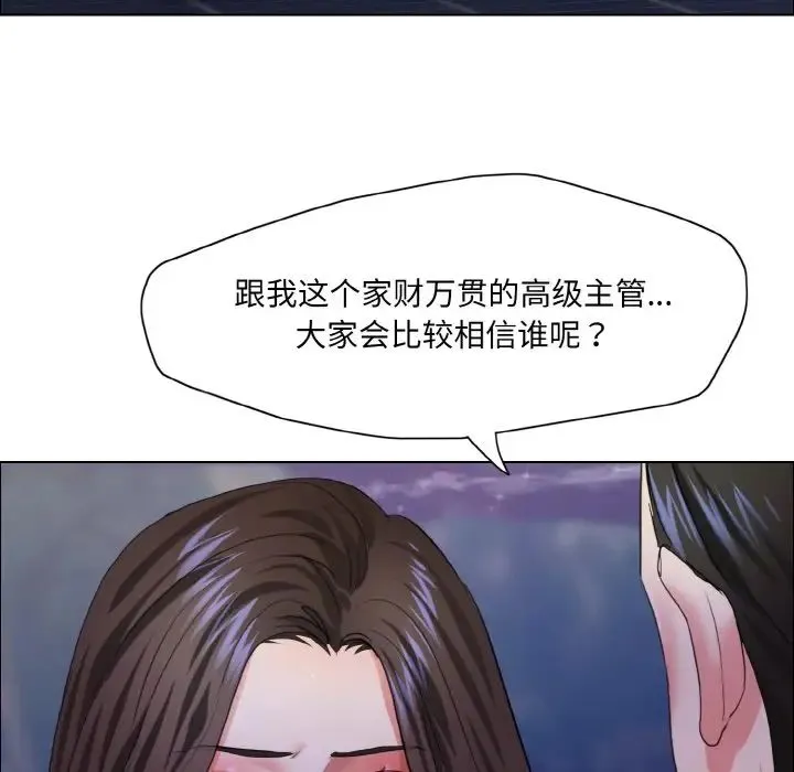 了不起的她第28話