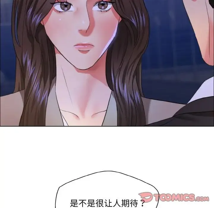 了不起的她-第28話 - 图片 92