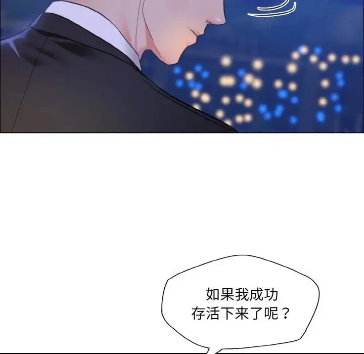 了不起的她-第28話 - 图片 105