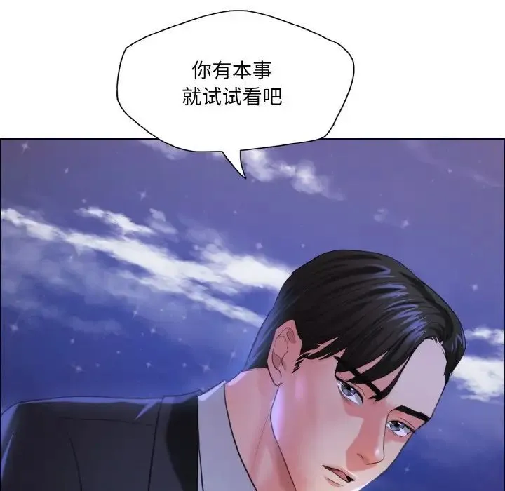 了不起的她-第28話 - 图片 112