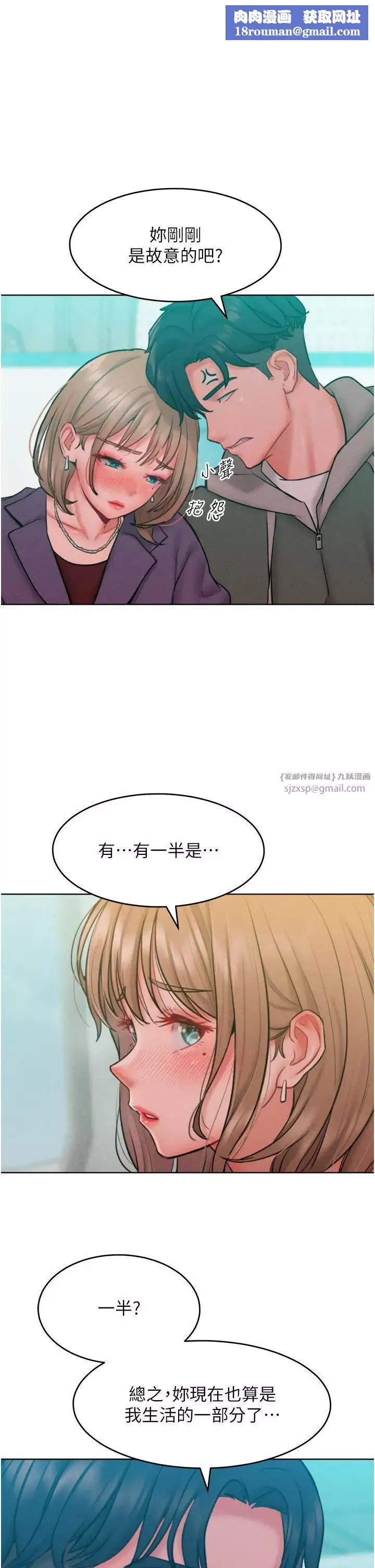 讓傲慢女屈服的一百種方法第32話-操到我心滿意足為止