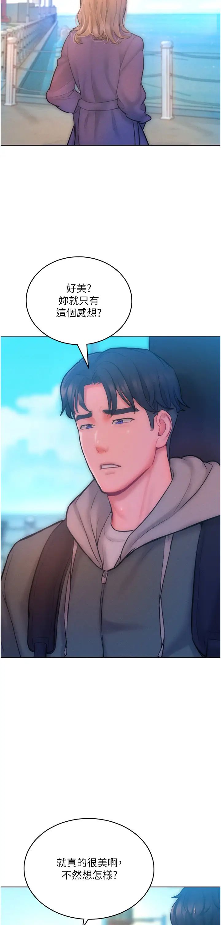 让傲慢女屈服的一百种方法第32話-操到我心滿意足為止