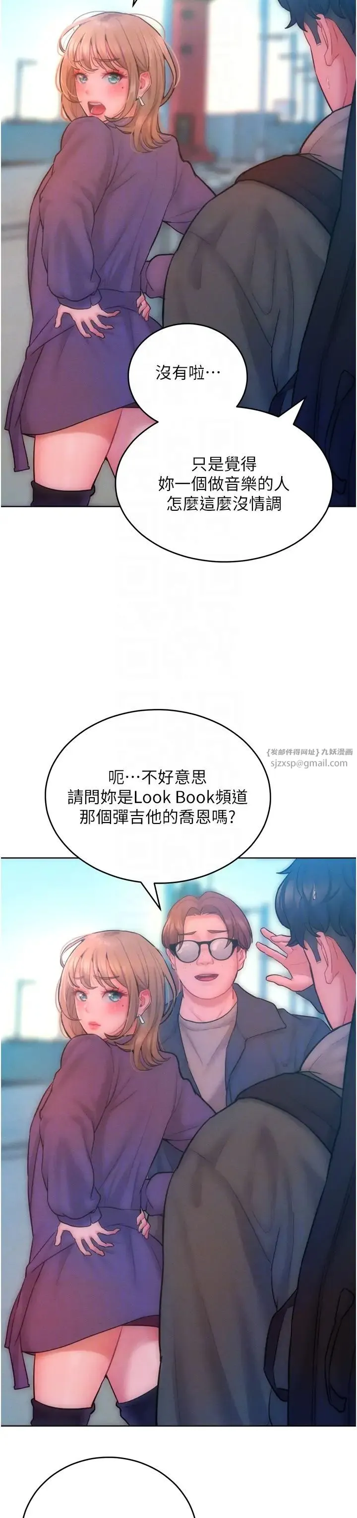 让傲慢女屈服的一百种方法-第32話-操到我心滿意足為止 - 图片 6