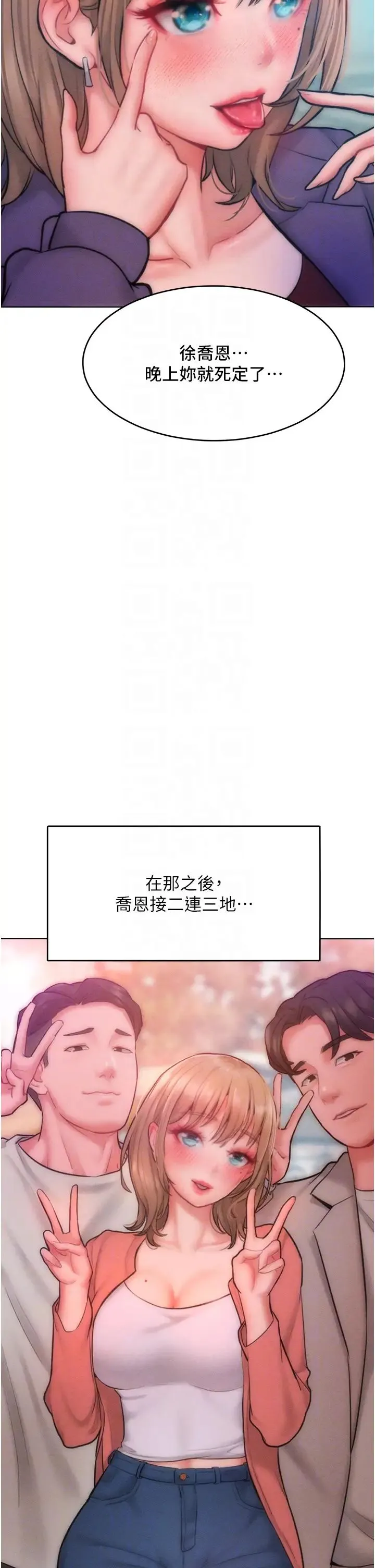 让傲慢女屈服的一百种方法-第32話-操到我心滿意足為止 - 图片 10