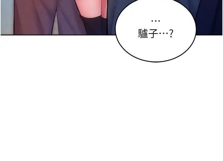 让傲慢女屈服的一百种方法第32話-操到我心滿意足為止