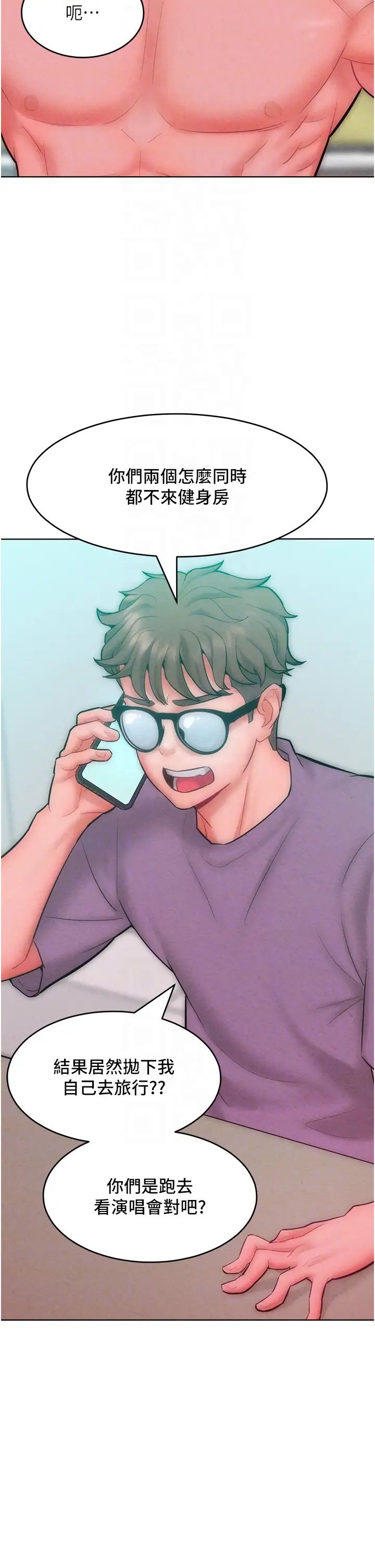 让傲慢女屈服的一百种方法第32話-操到我心滿意足為止