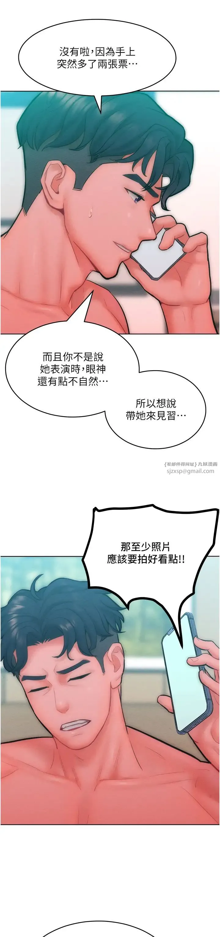 让傲慢女屈服的一百种方法-第32話-操到我心滿意足為止 - 图片 15