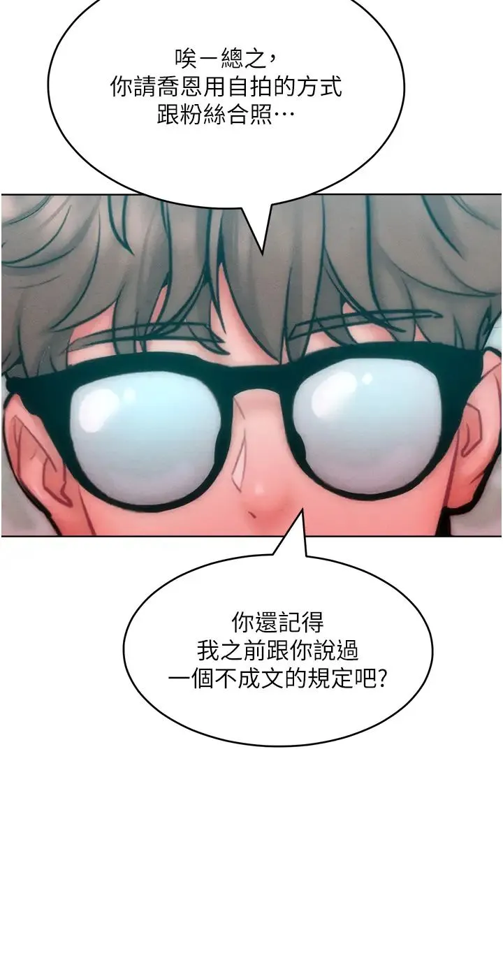 让傲慢女屈服的一百种方法-第32話-操到我心滿意足為止 - 图片 16