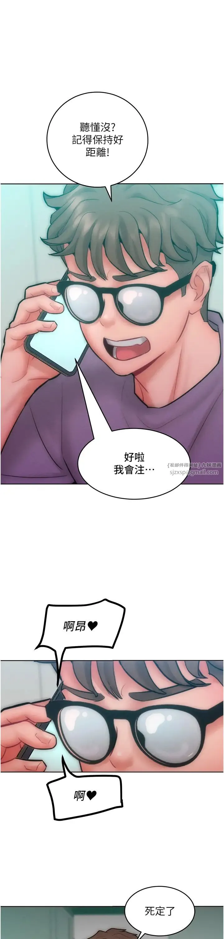 讓傲慢女屈服的一百種方法第32話-操到我心滿意足為止
