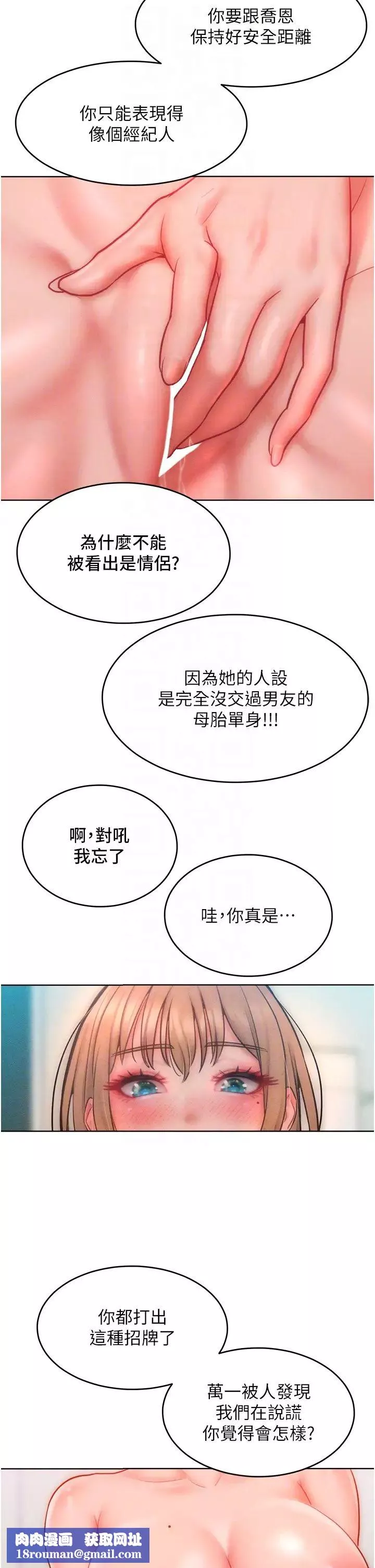 让傲慢女屈服的一百种方法-第32話-操到我心滿意足為止 - 图片 18