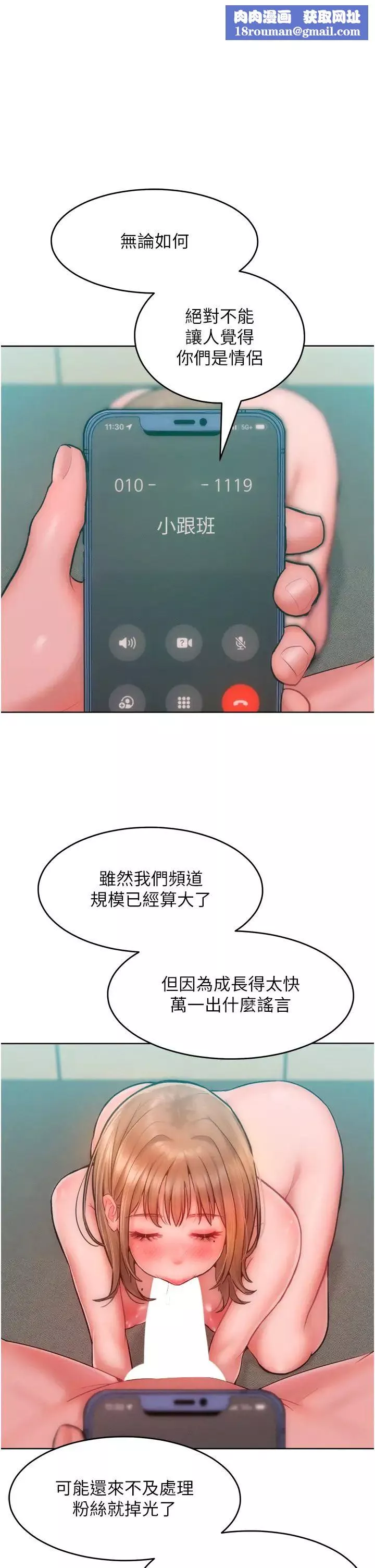 让傲慢女屈服的一百种方法-第32話-操到我心滿意足為止 - 图片 17