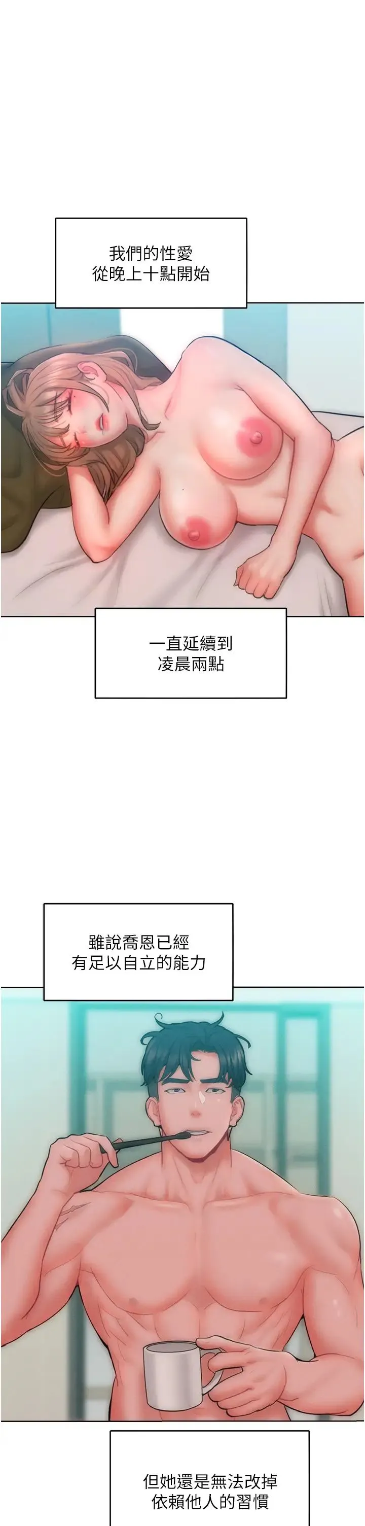 让傲慢女屈服的一百种方法-第32話-操到我心滿意足為止 - 图片 29