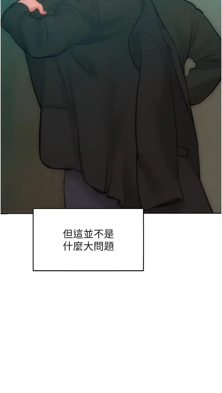 让傲慢女屈服的一百种方法-第32話-操到我心滿意足為止 - 图片 31