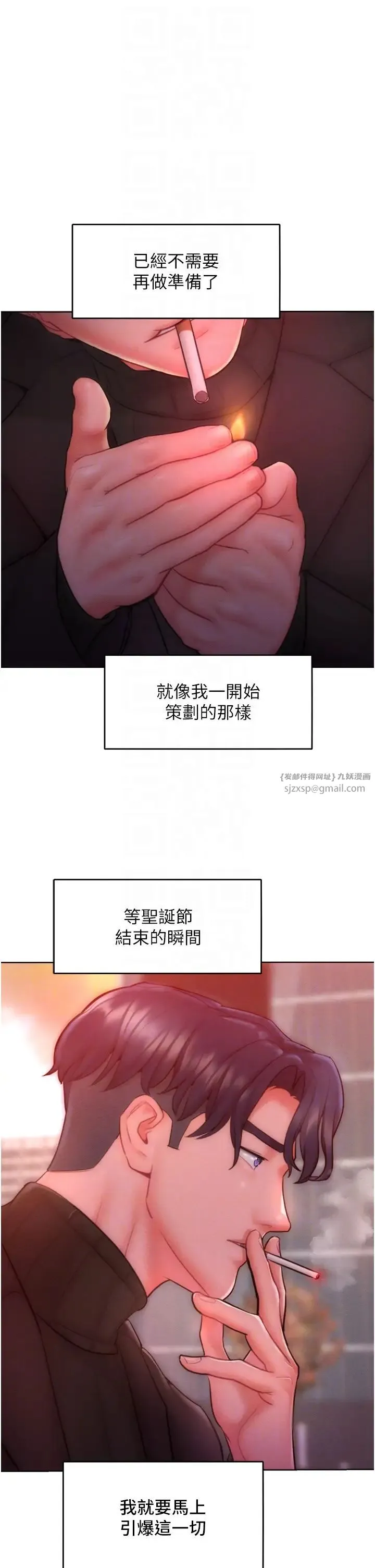 让傲慢女屈服的一百种方法-第32話-操到我心滿意足為止 - 图片 32