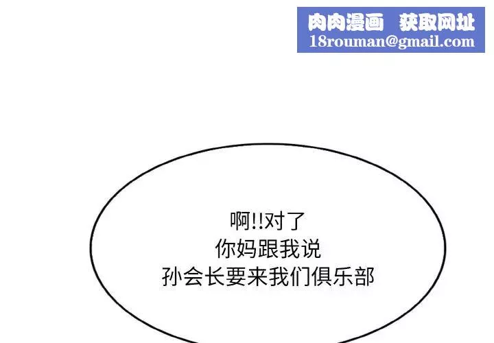 一杆入洞第31話