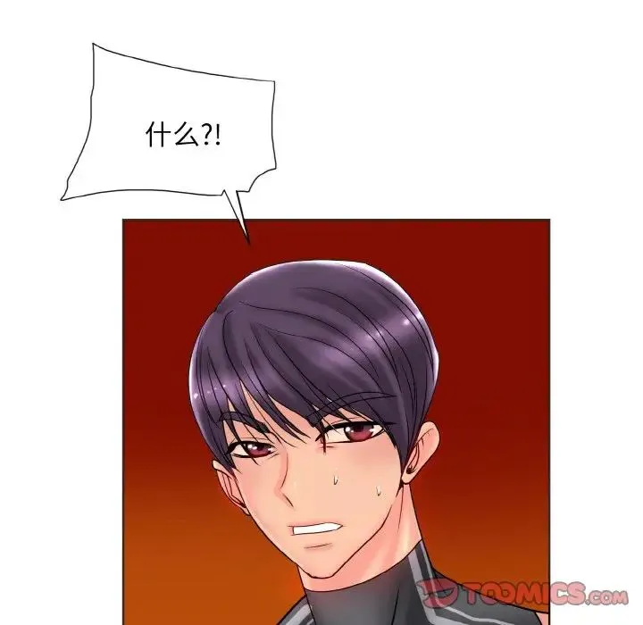 一杆入洞-第31話 - 图片 33