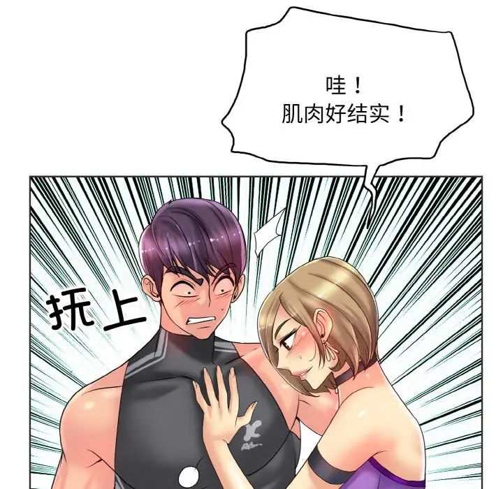 一杆入洞第31話