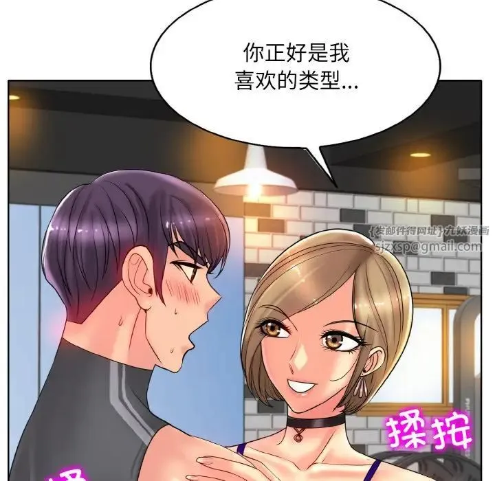 一杆入洞-第31話 - 图片 41
