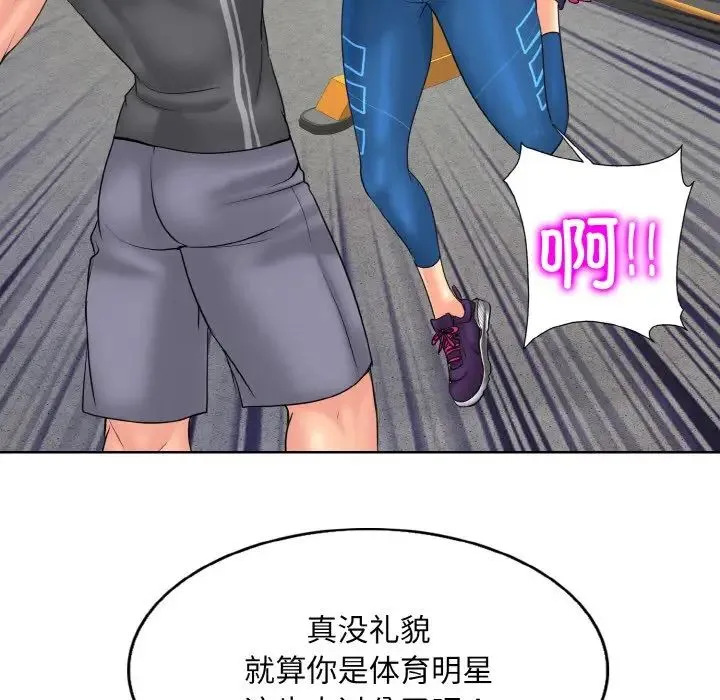一杆入洞-第31話 - 图片 47