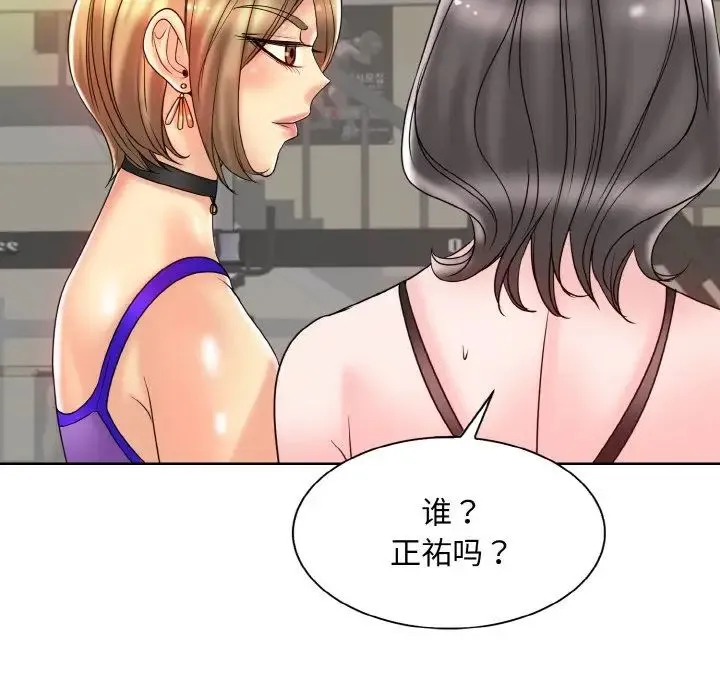 一杆入洞-第31話 - 图片 65