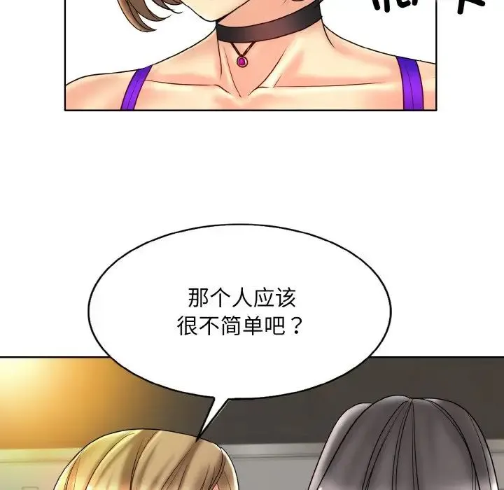 一杆入洞-第31話 - 图片 64