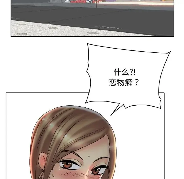 一杆入洞-第31話 - 图片 77