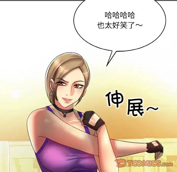 一杆入洞-第31話 - 图片 81