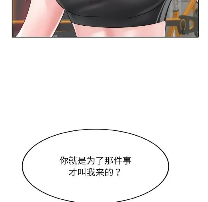 一杆入洞-第31話 - 图片 97