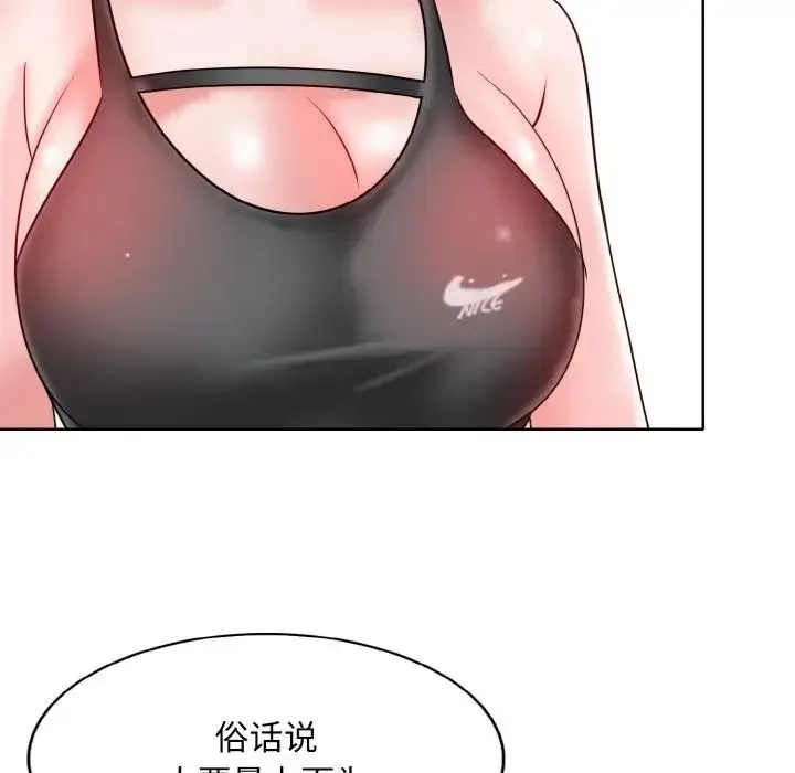 一杆入洞-第31話 - 图片 106