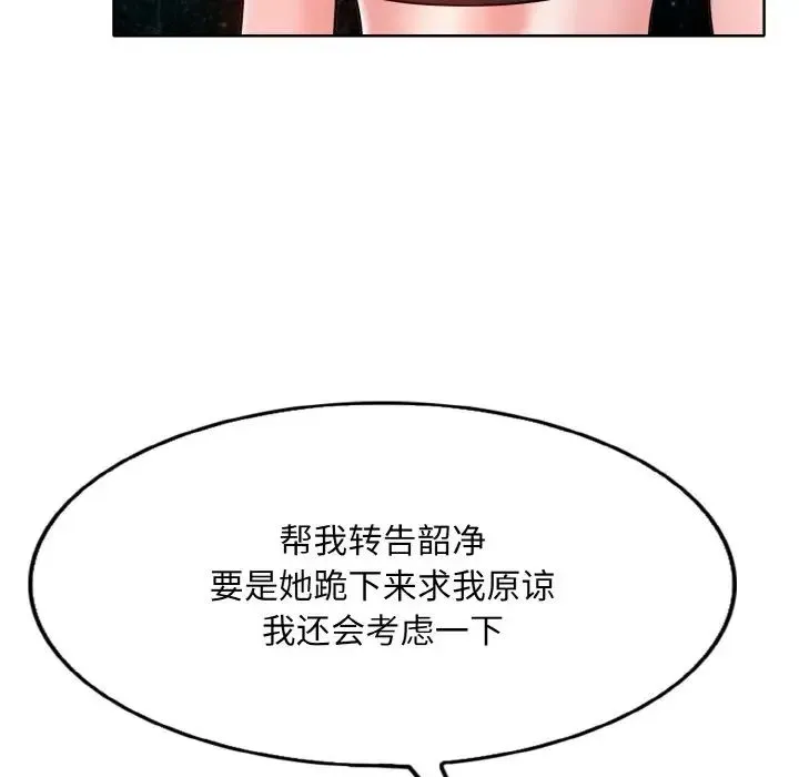 一杆入洞-第31話 - 图片 116