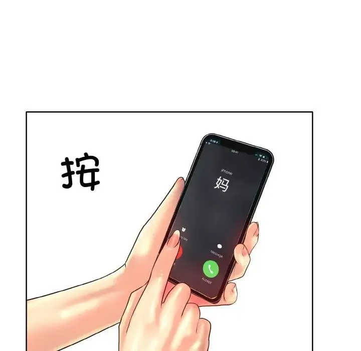 一杆入洞-第31話 - 图片 122