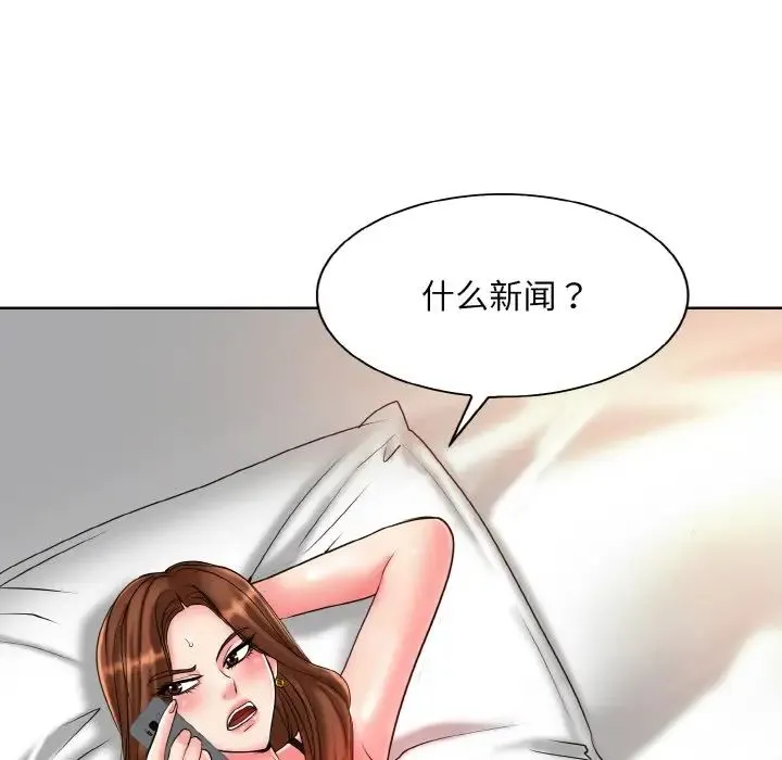 一杆入洞-第31話 - 图片 130