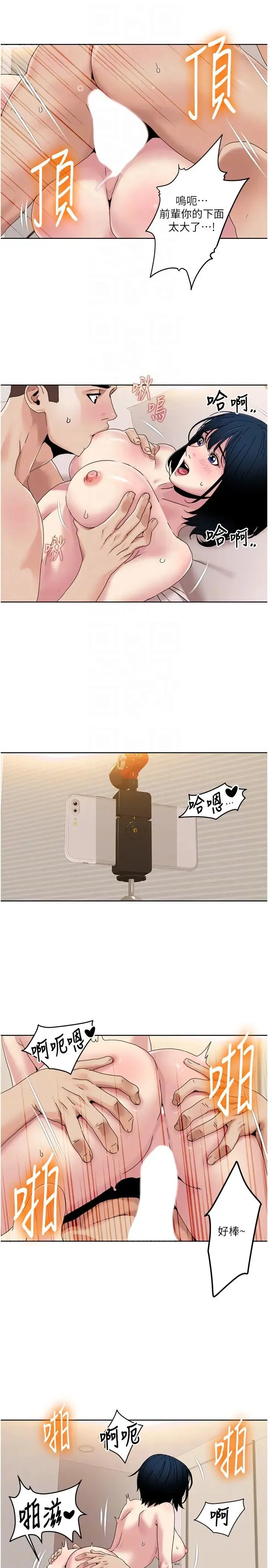 我的性福劇本第35話-第一次做愛就高潮