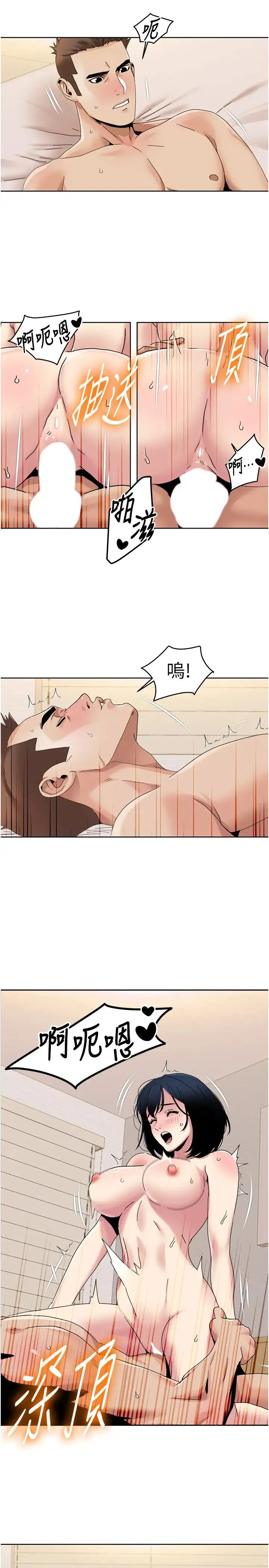 我的性福剧本-第35話-第一次做愛就高潮 - 图片 9