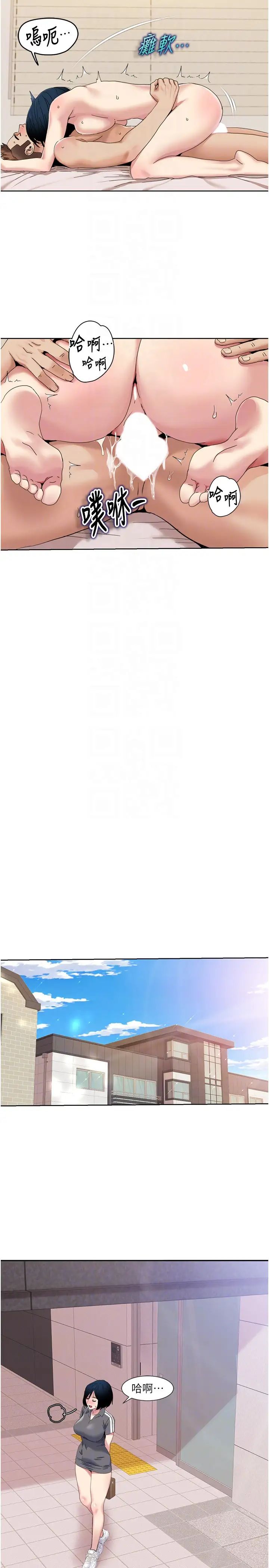 我的性福剧本第35話-第一次做愛就高潮