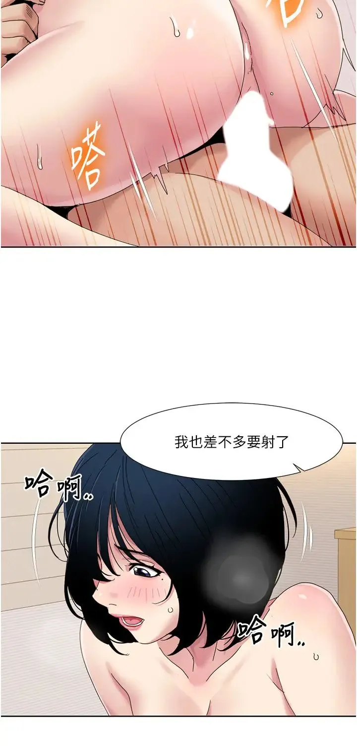 我的性福剧本-第35話-第一次做愛就高潮 - 图片 8